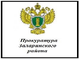 Памятка  «Ответственность несовершеннолетних за совершение преступлений имущественного характера».