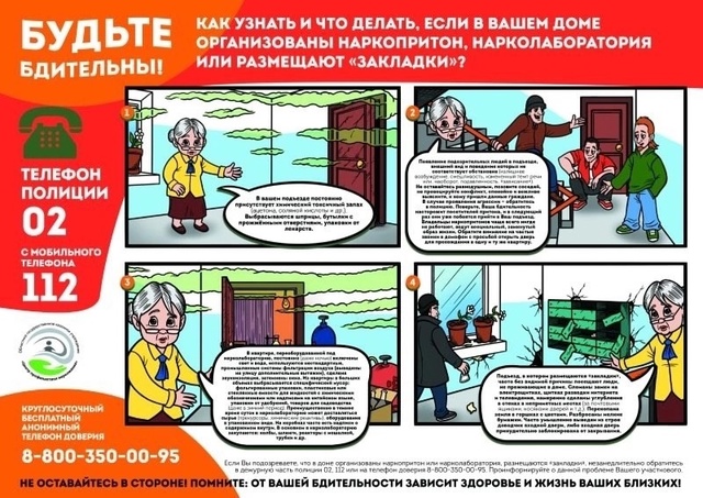 Будьте внимательны!.