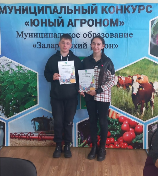 Муниципальный конкурс "Юный агроном".
